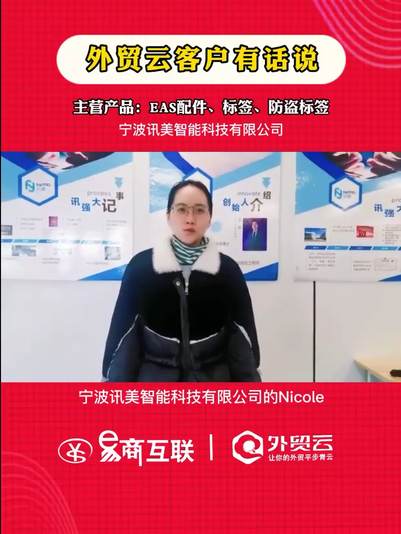 宁波讯美智能科技有限公司