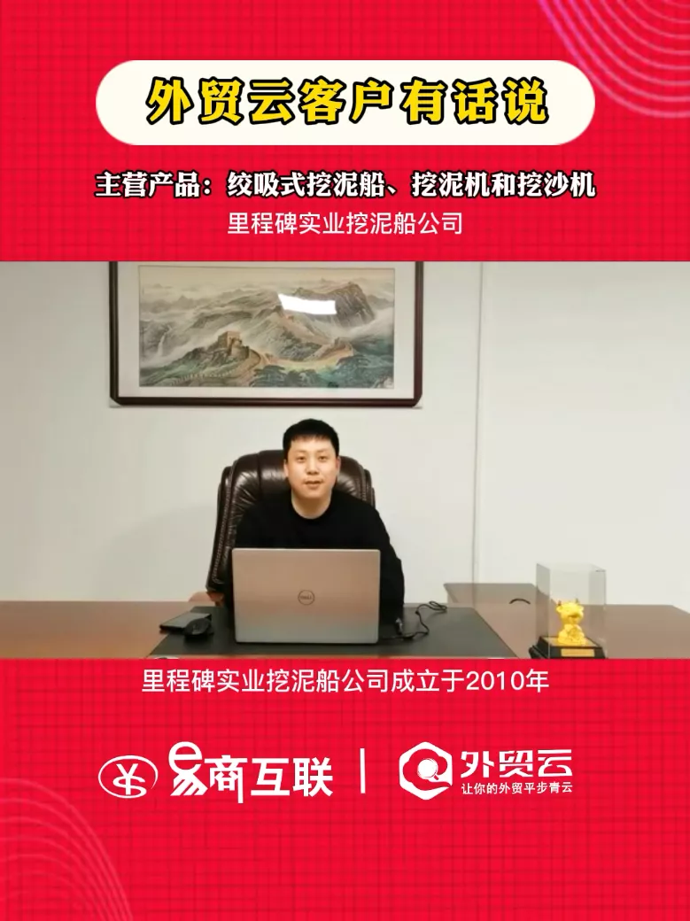 里程碑实业挖泥船公司